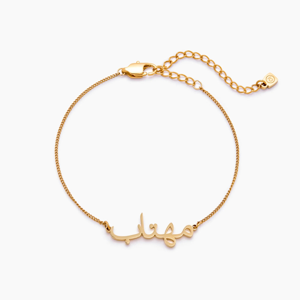 Bracelet Calligraphie Arabe — vue 1